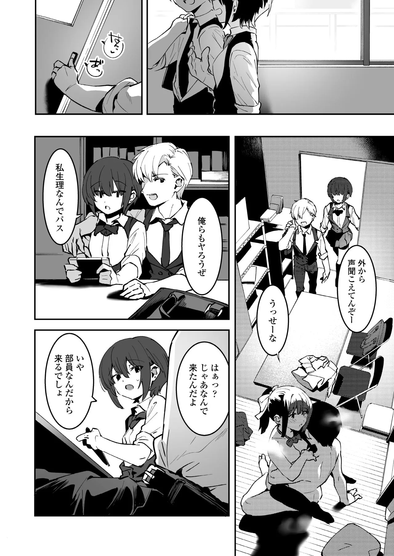 Page 133