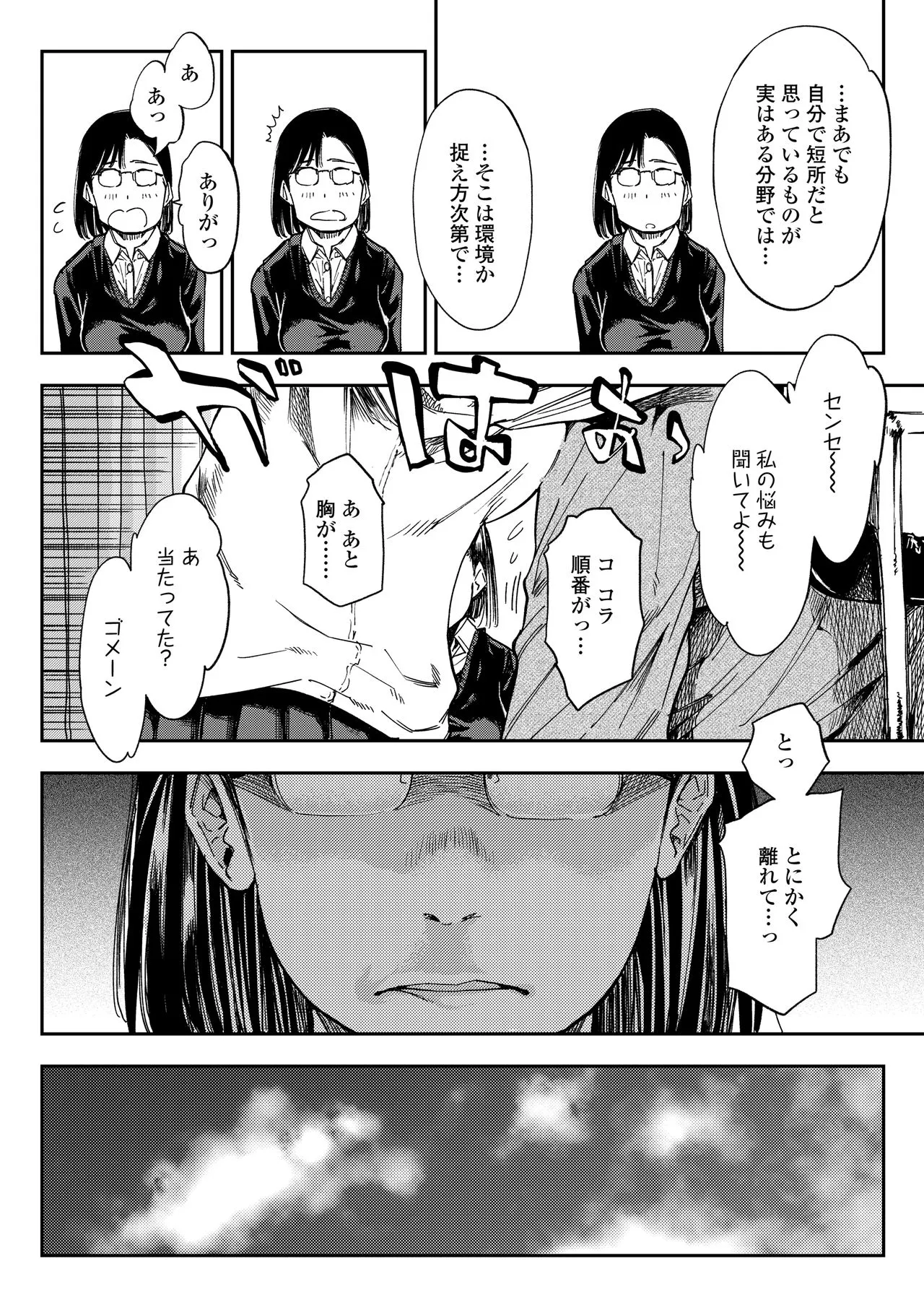 Page 147