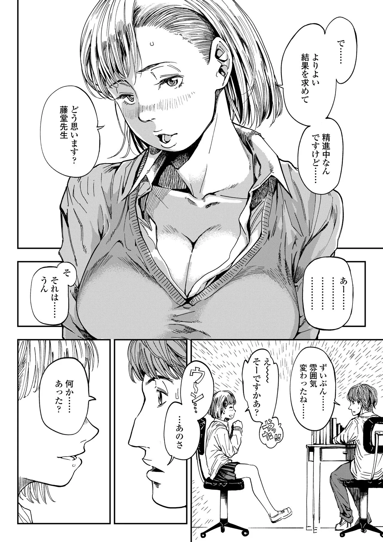 Page 149