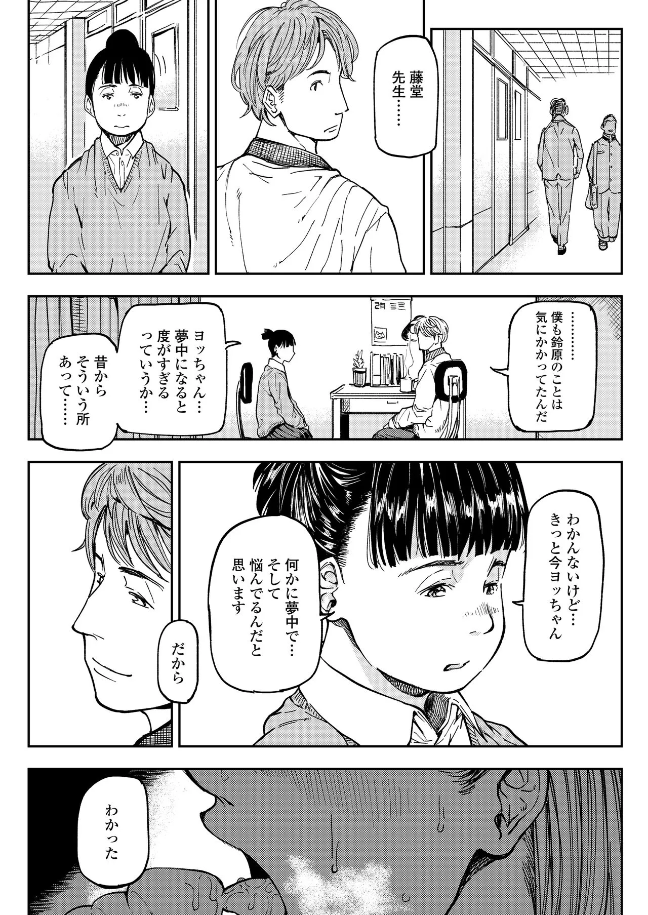 Page 151