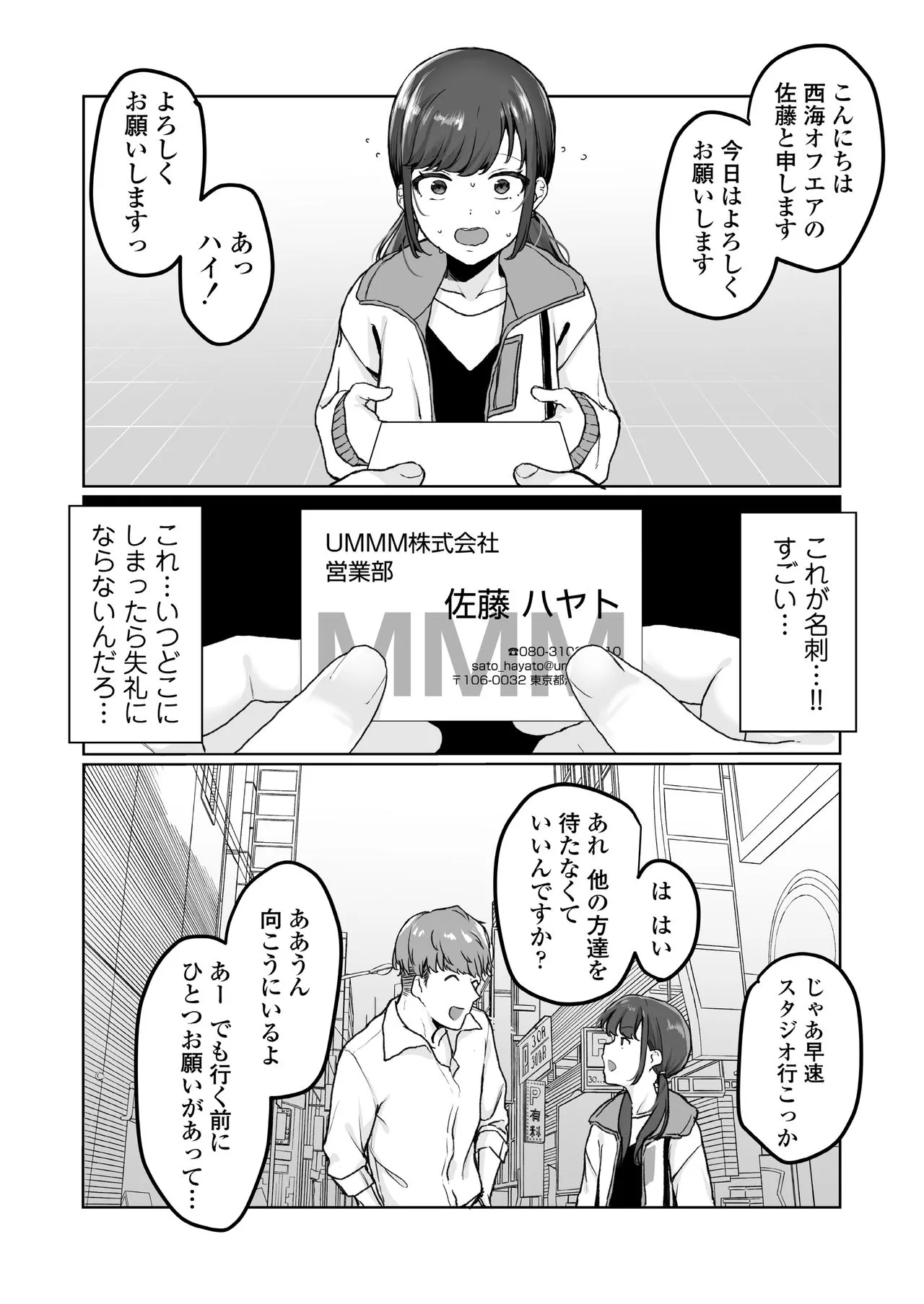 Page 181