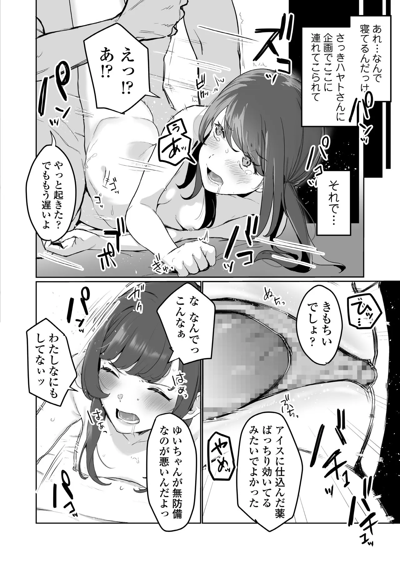 Page 193
