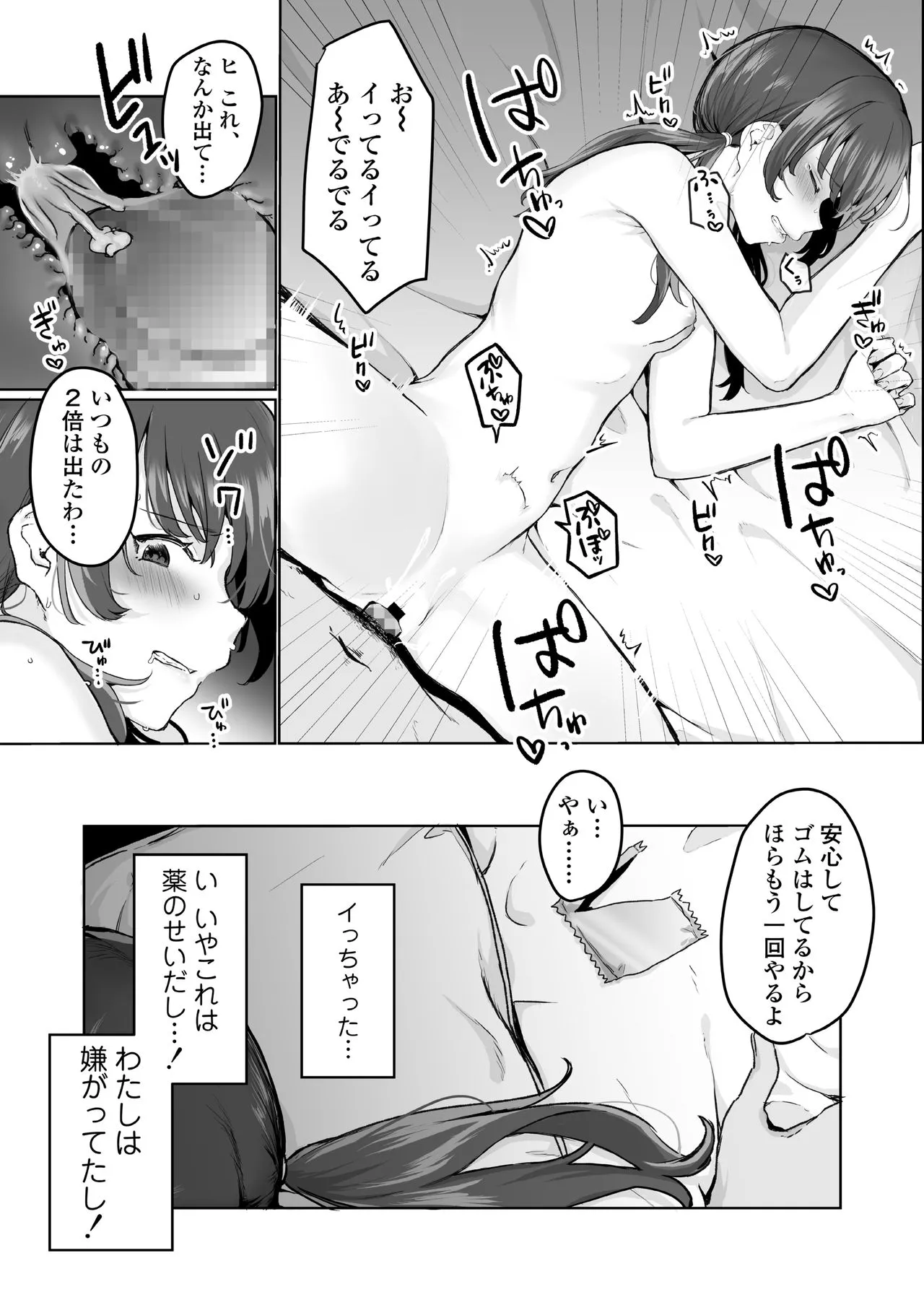 Page 194