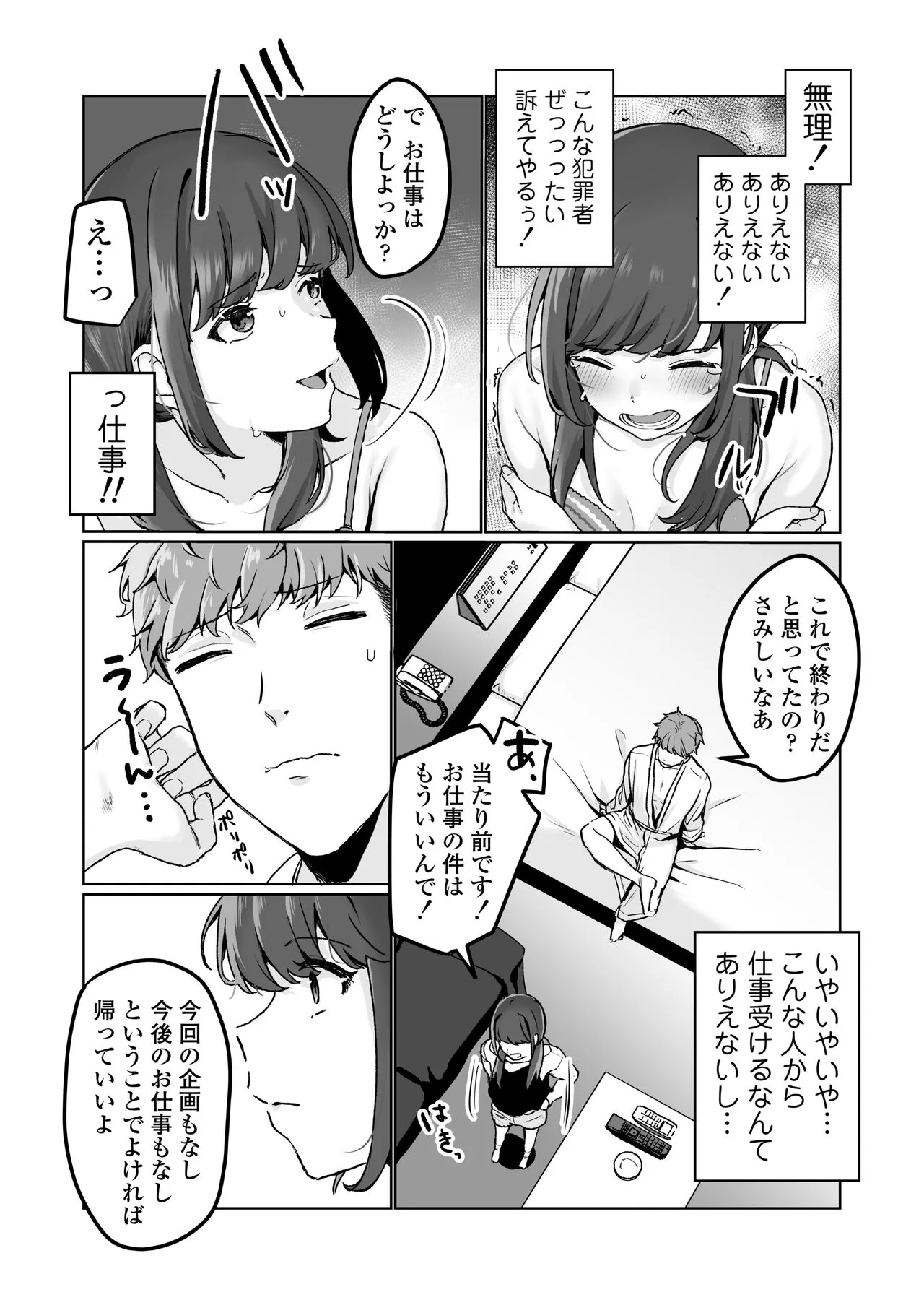 Page 195