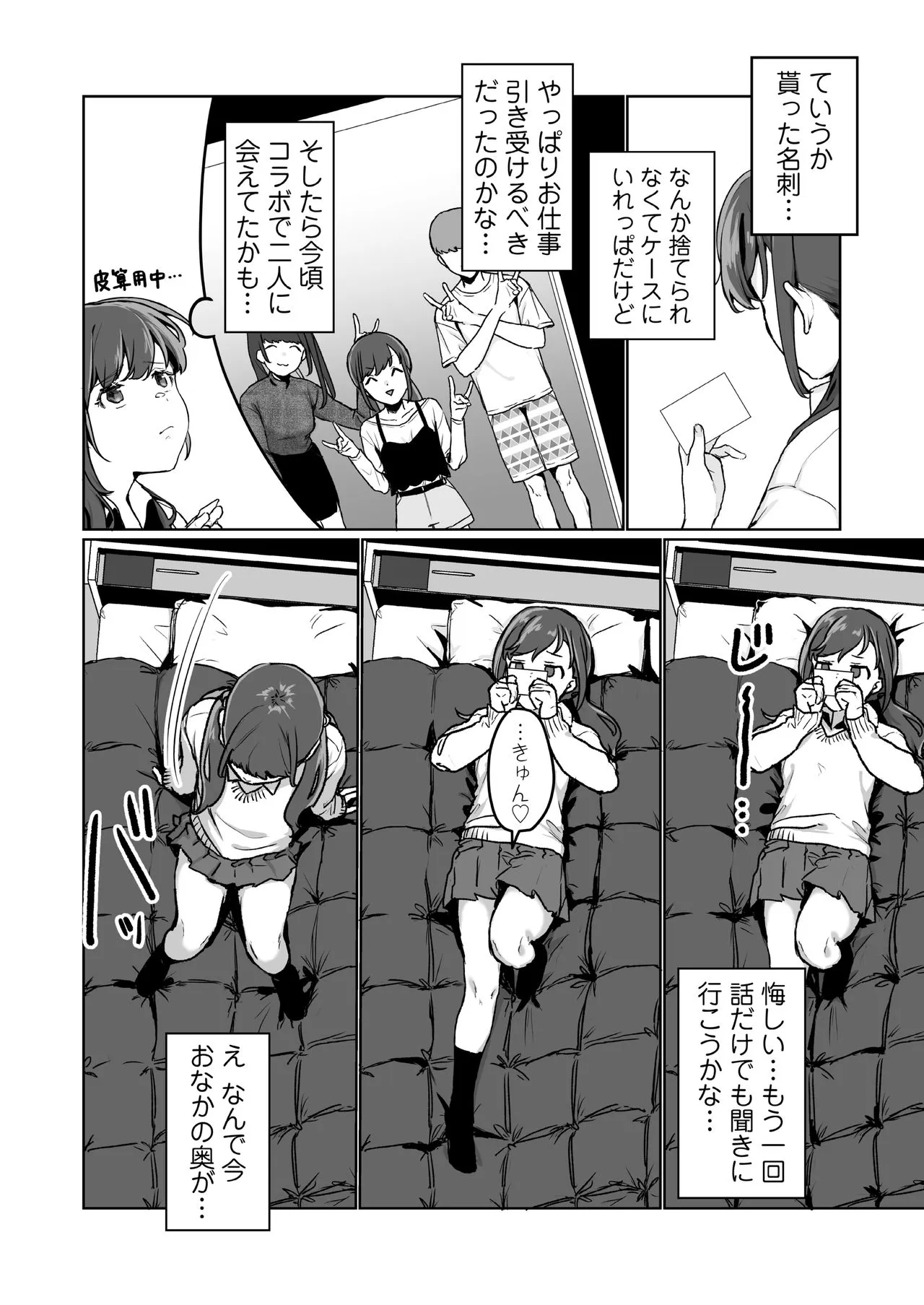 Page 199