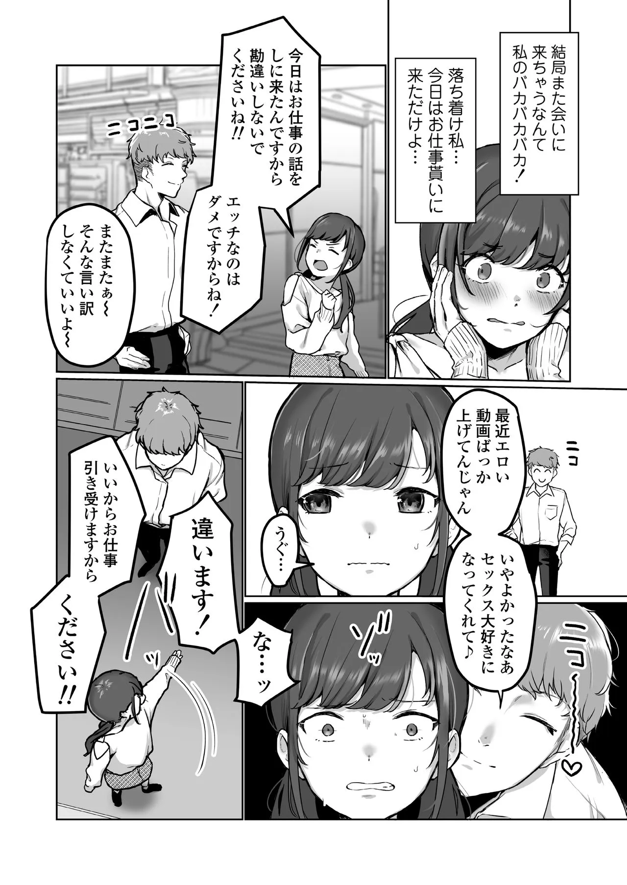 Page 201