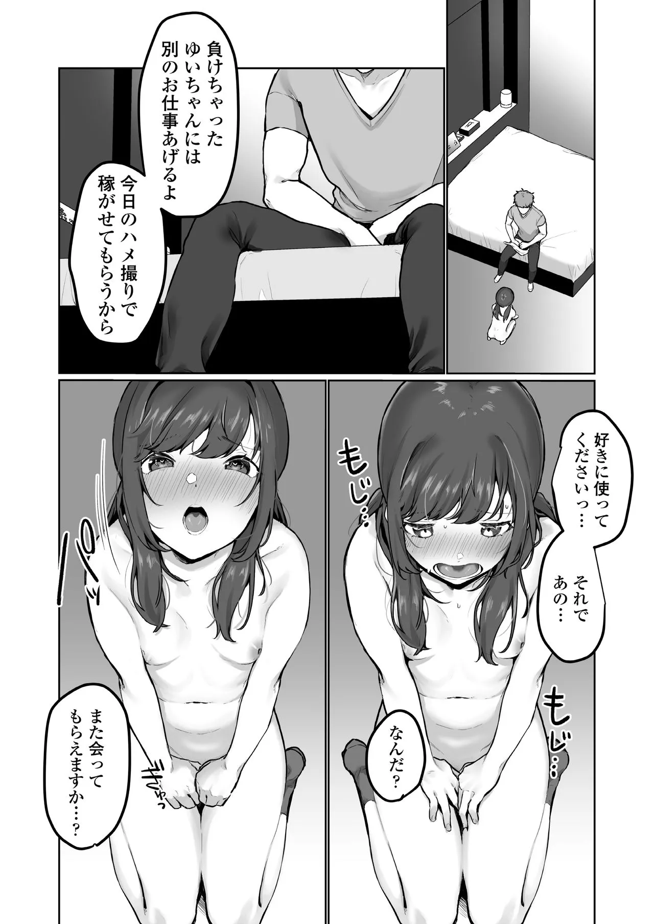 Page 225