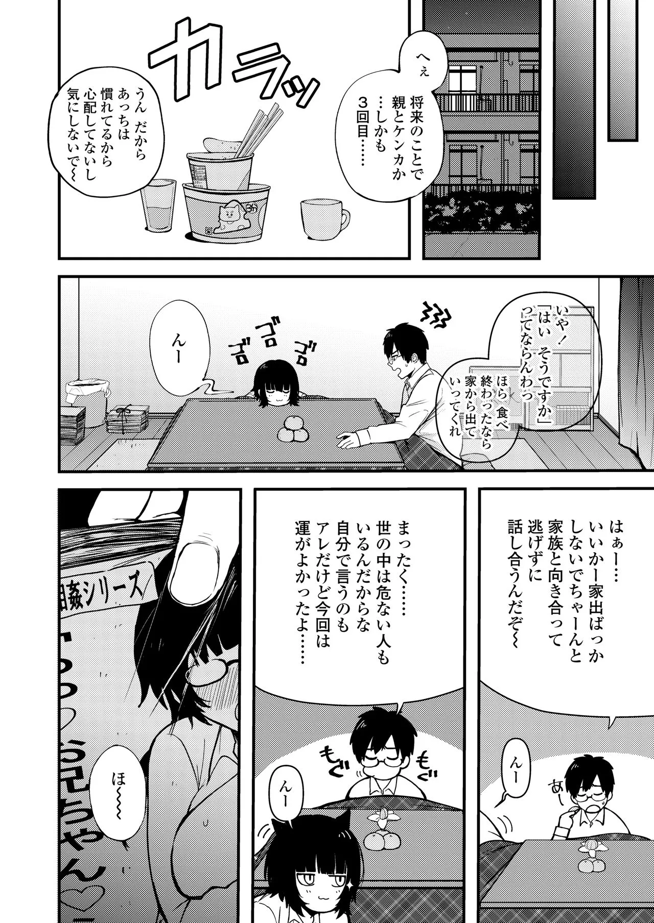 Page 231