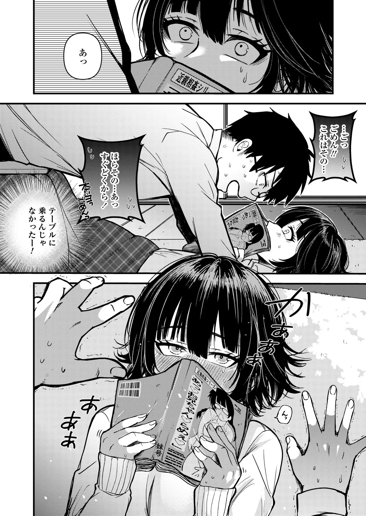 Page 233