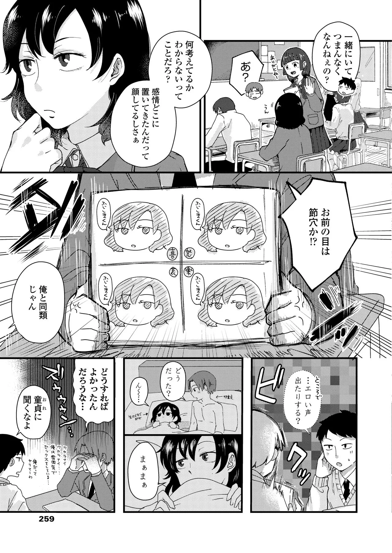 Page 258