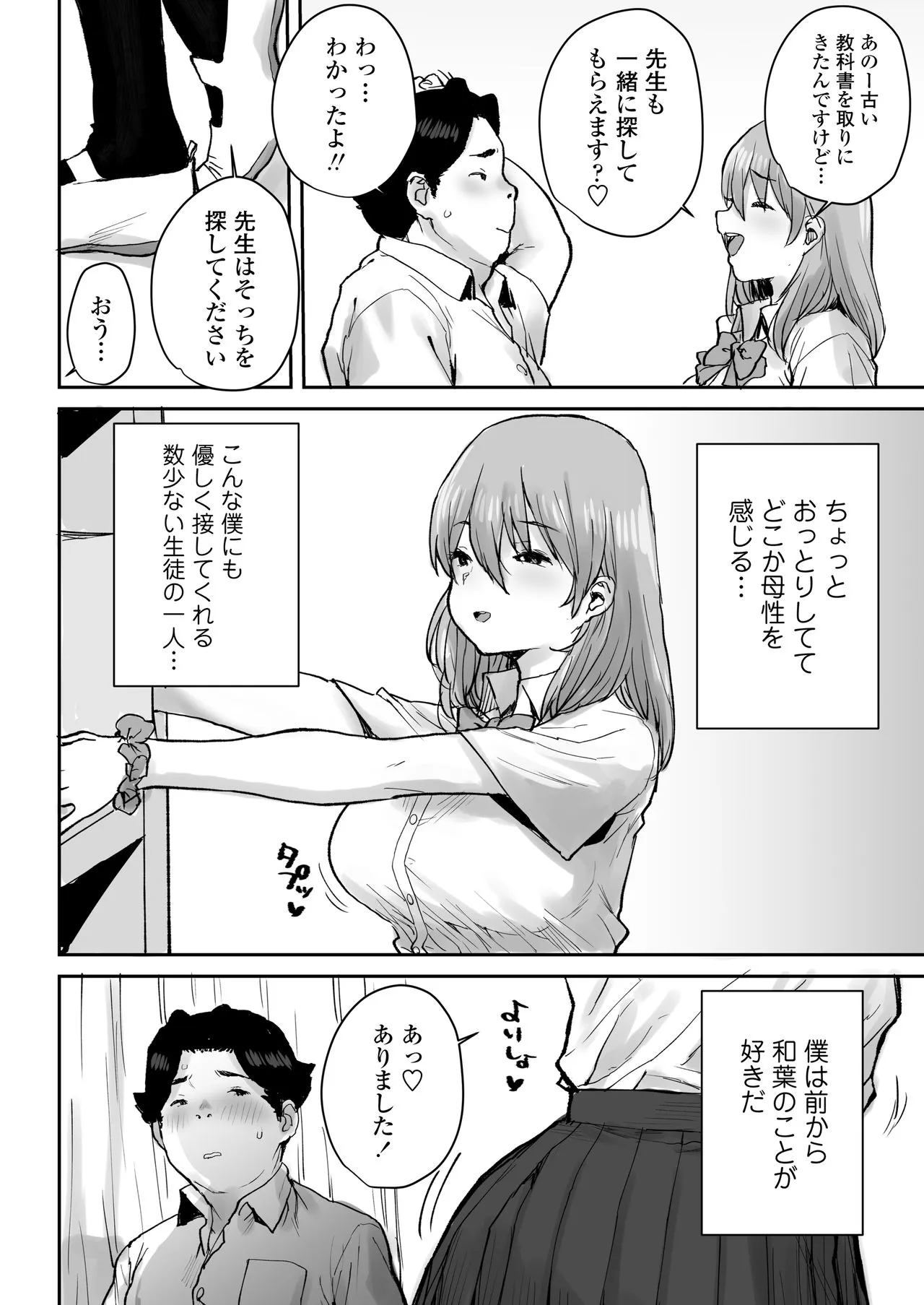 Page 297