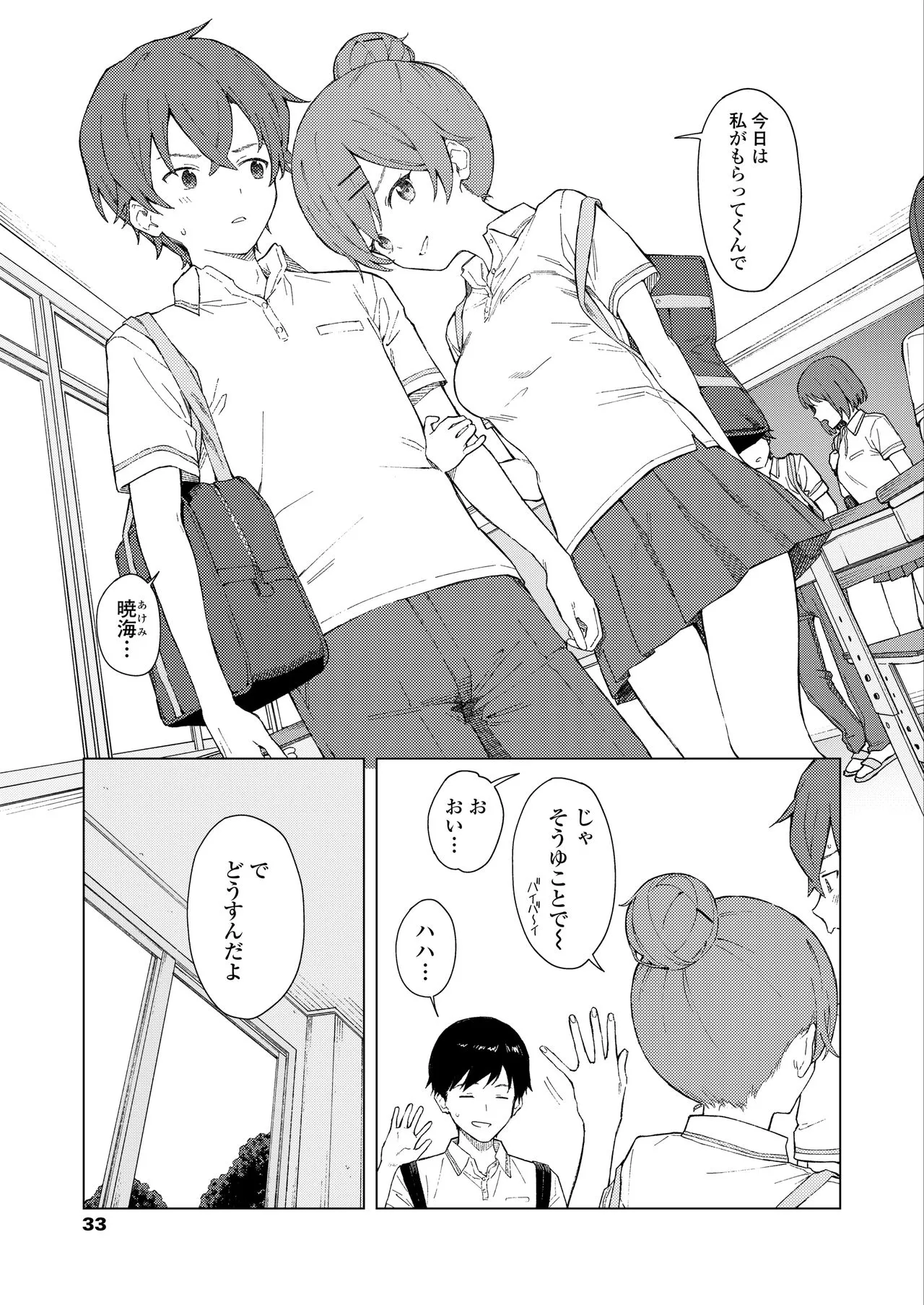 Page 32