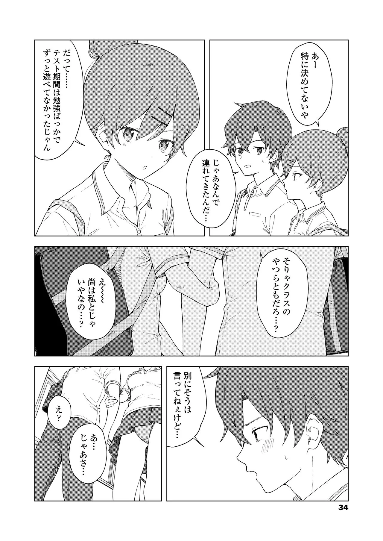 Page 33