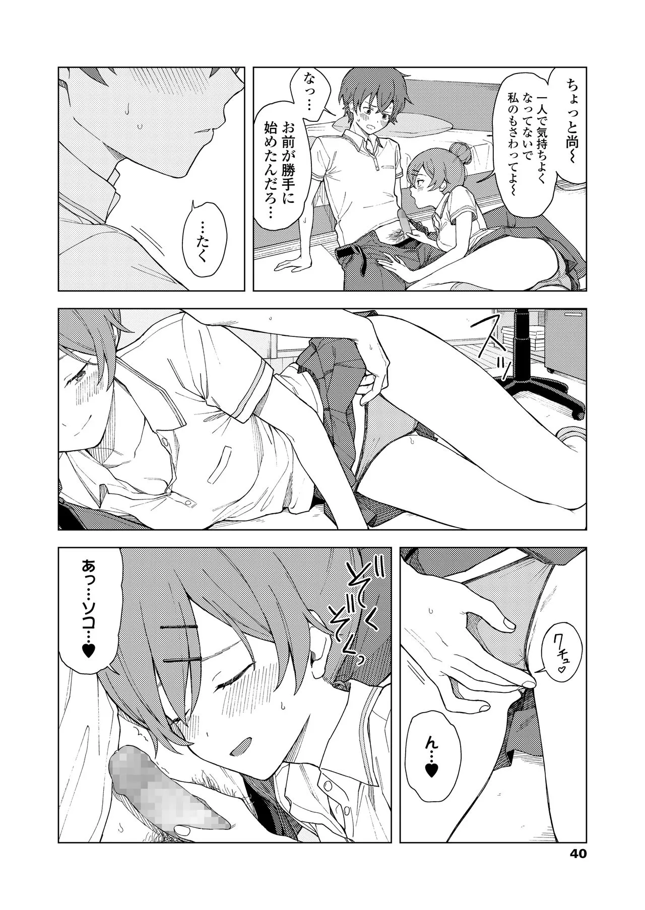 Page 39