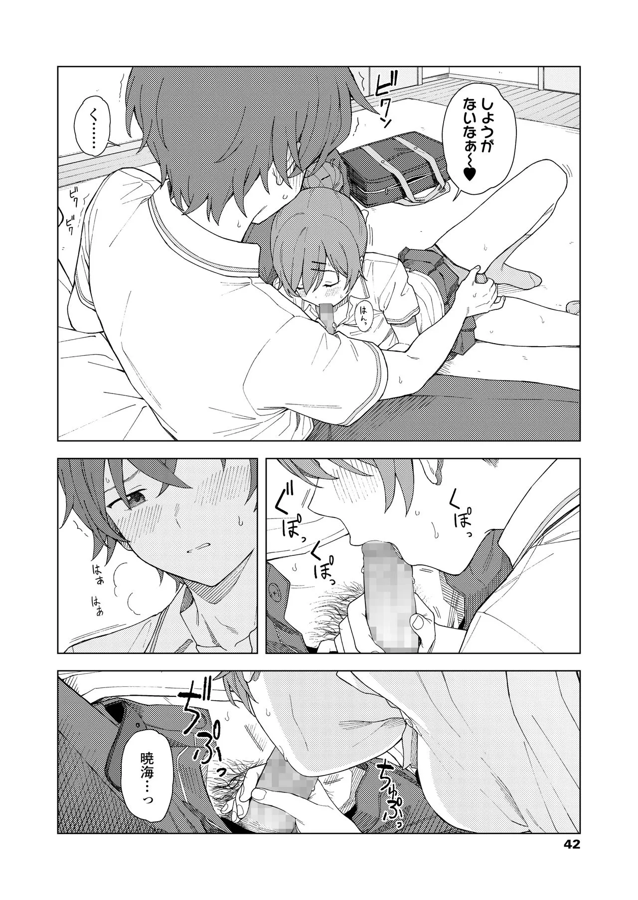 Page 41