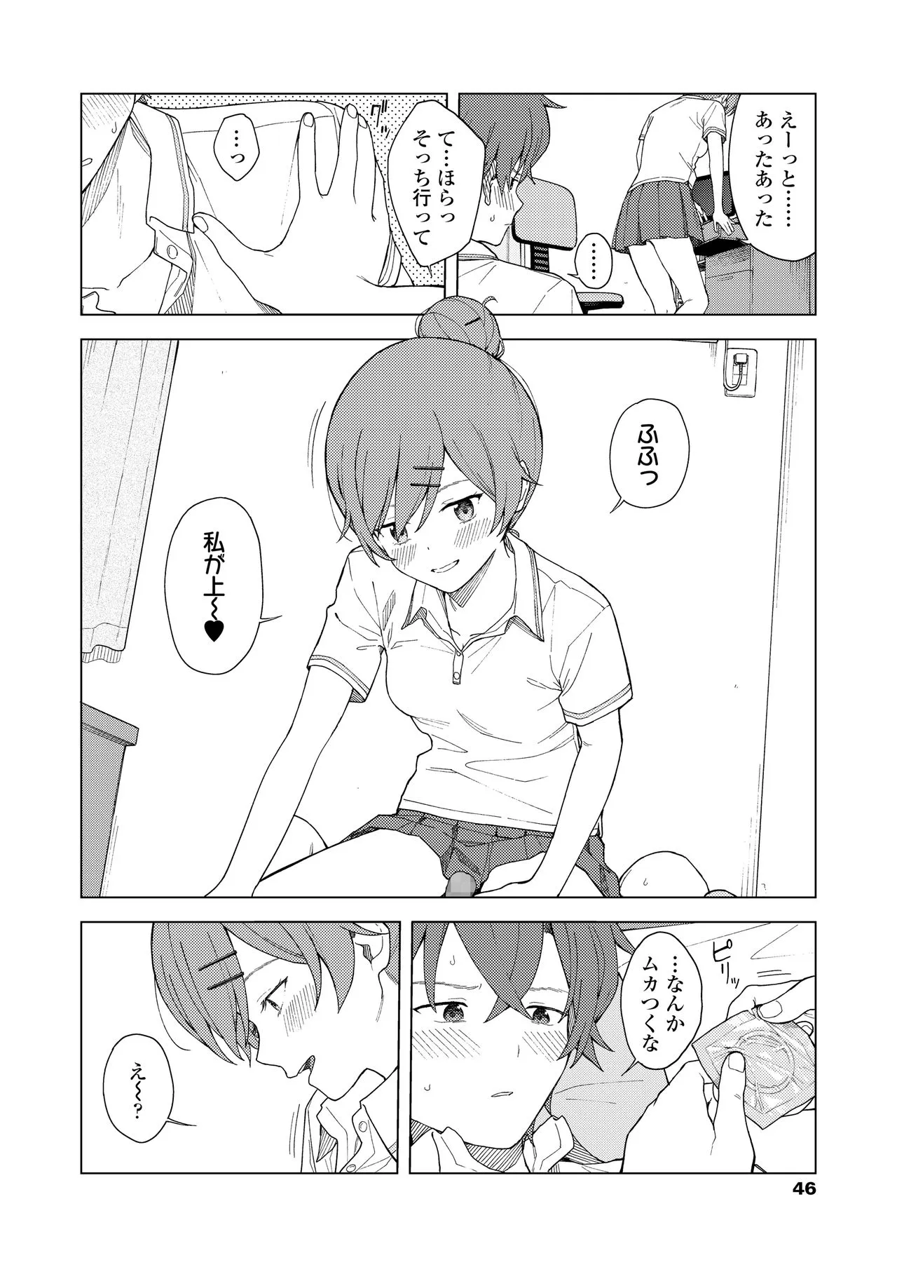 Page 45