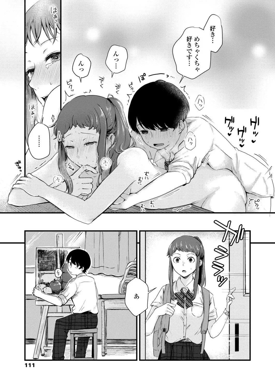 Page 110