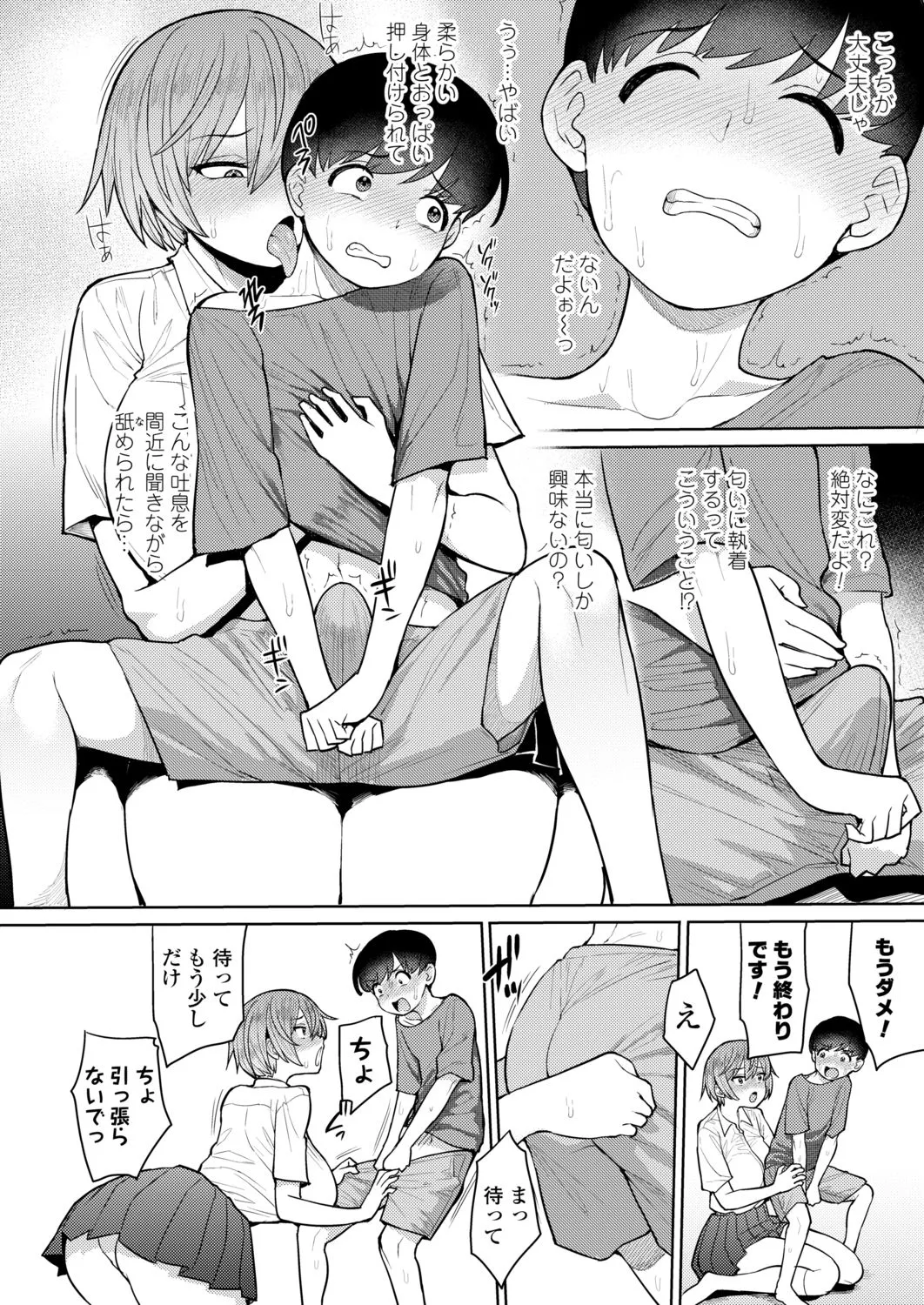Page 117