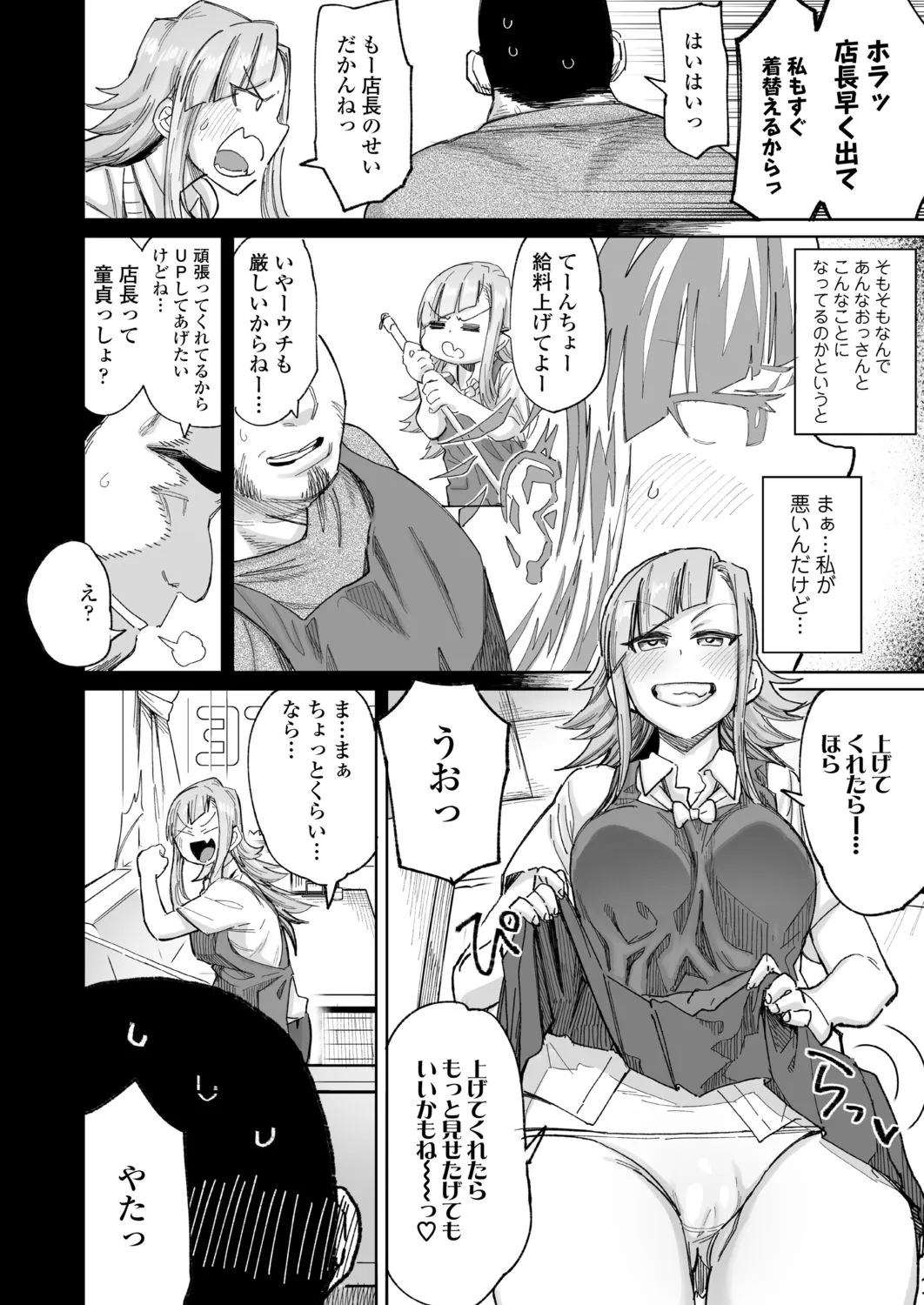 Page 145