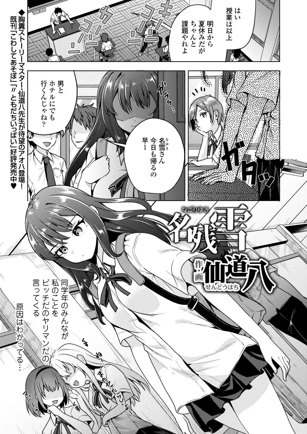 Page 168