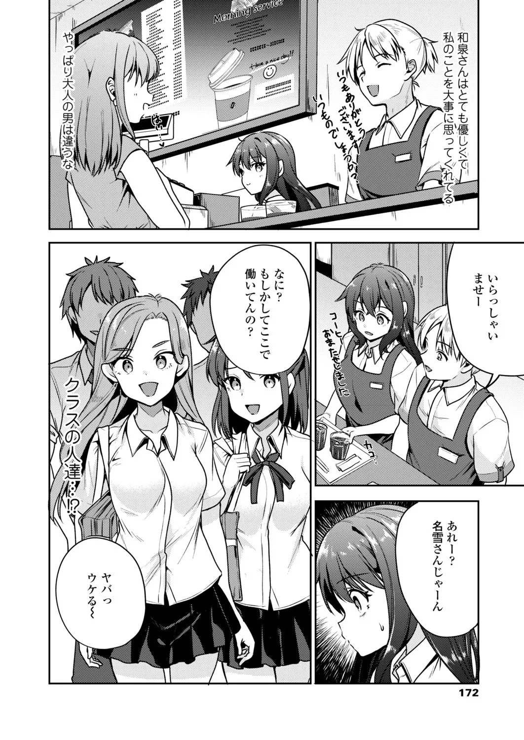 Page 171