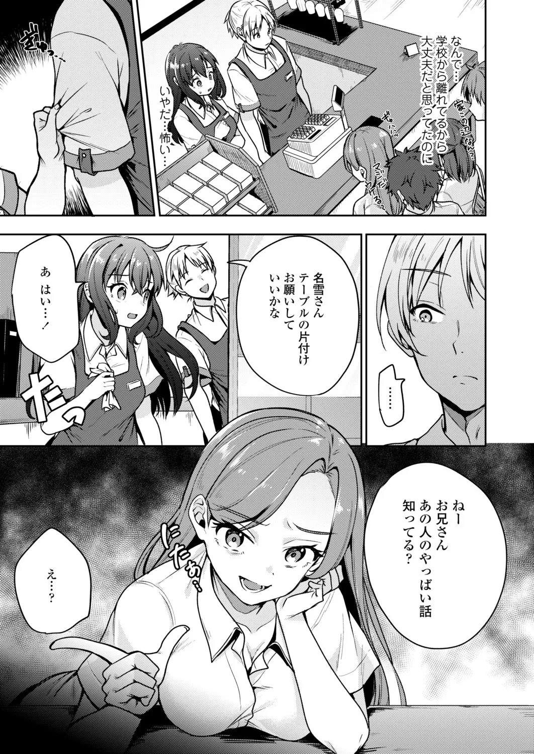 Page 172