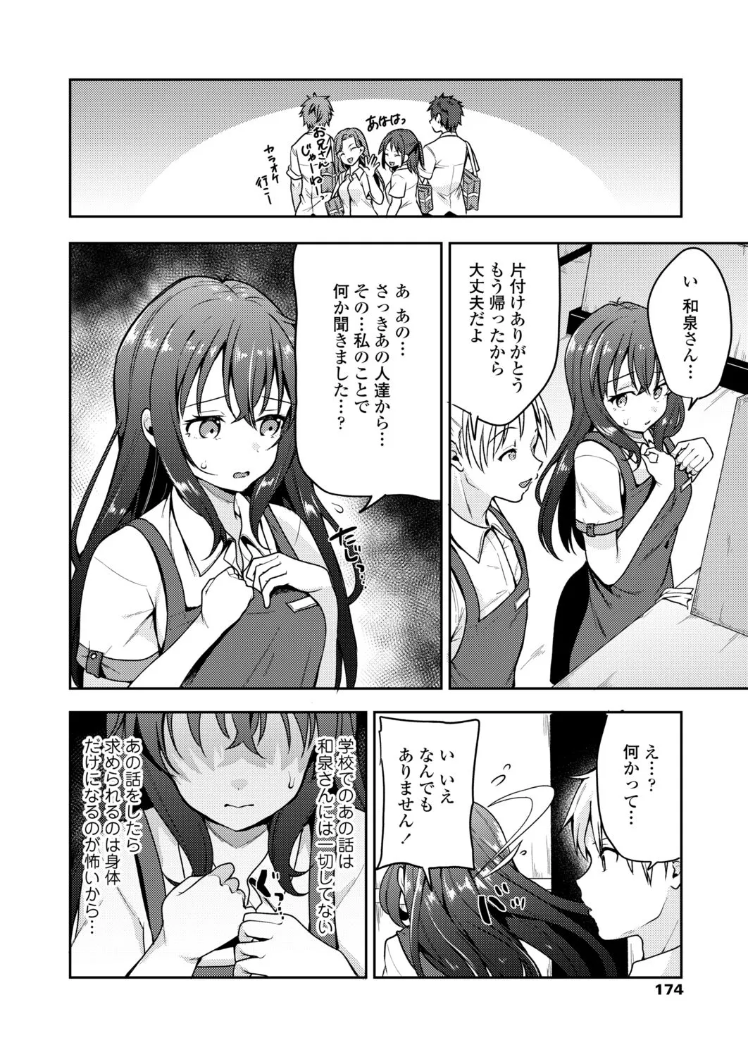 Page 173