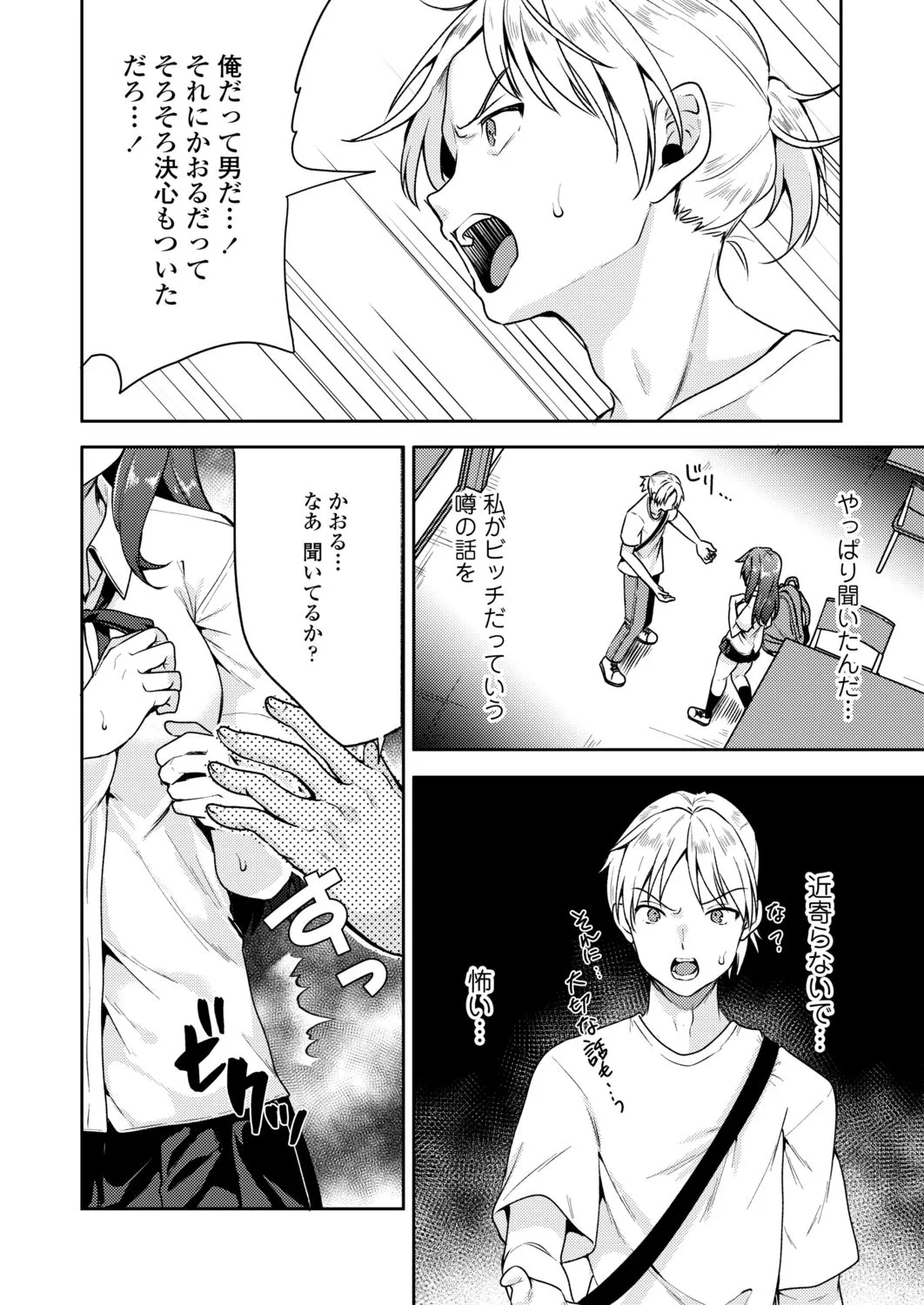 Page 175
