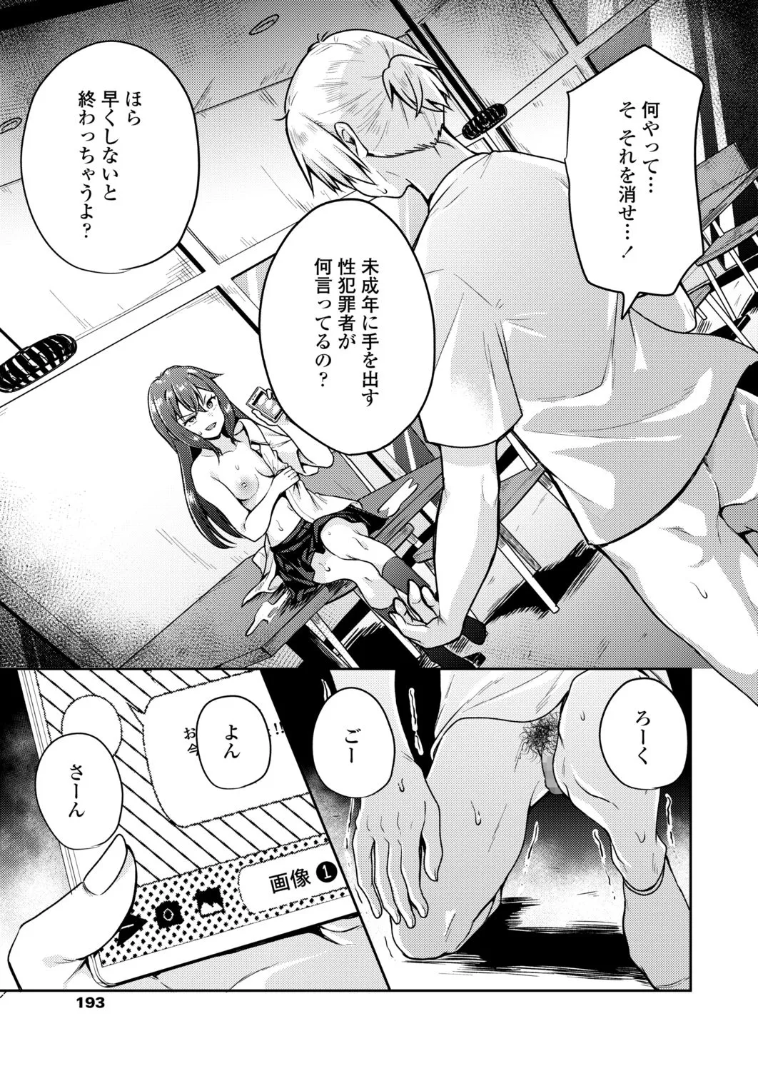 Page 192