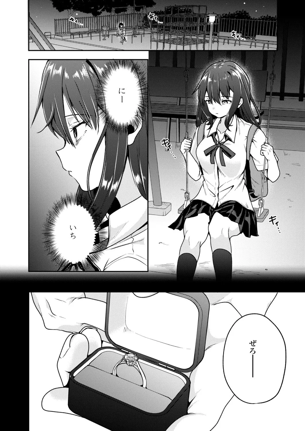 Page 193