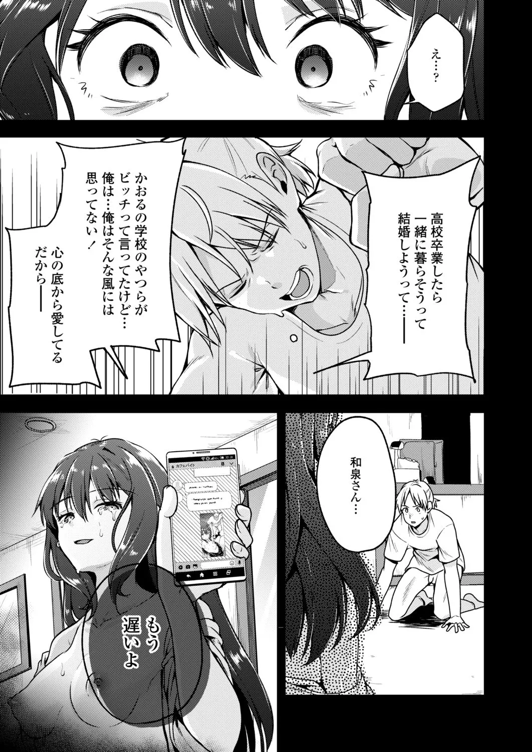 Page 194