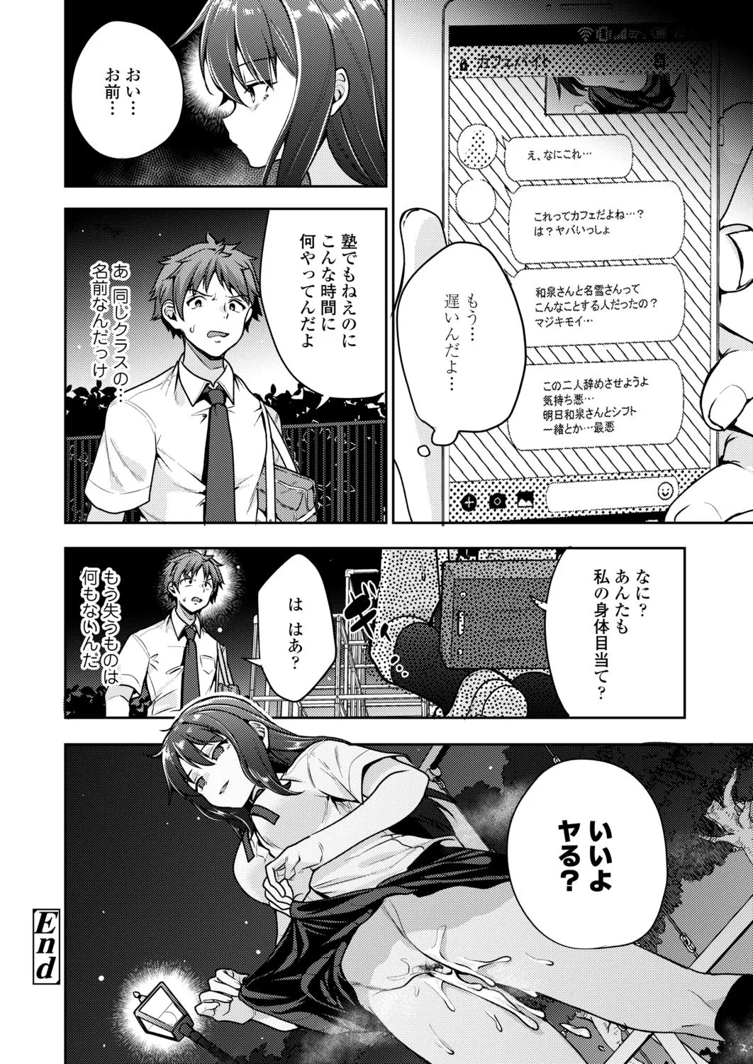 Page 195