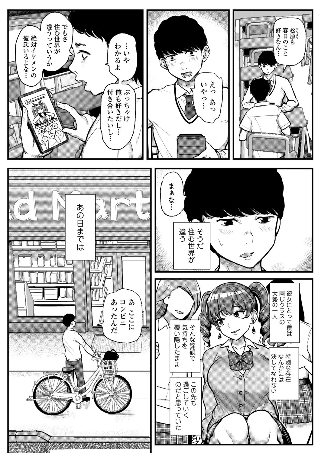 Page 200