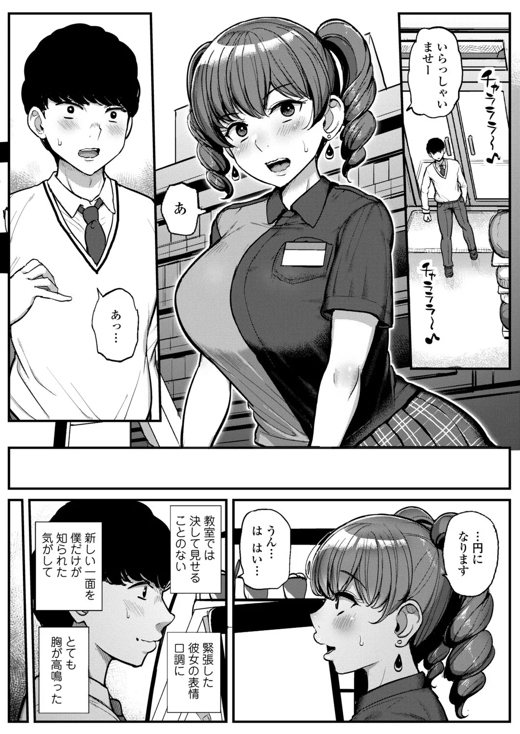 Page 201