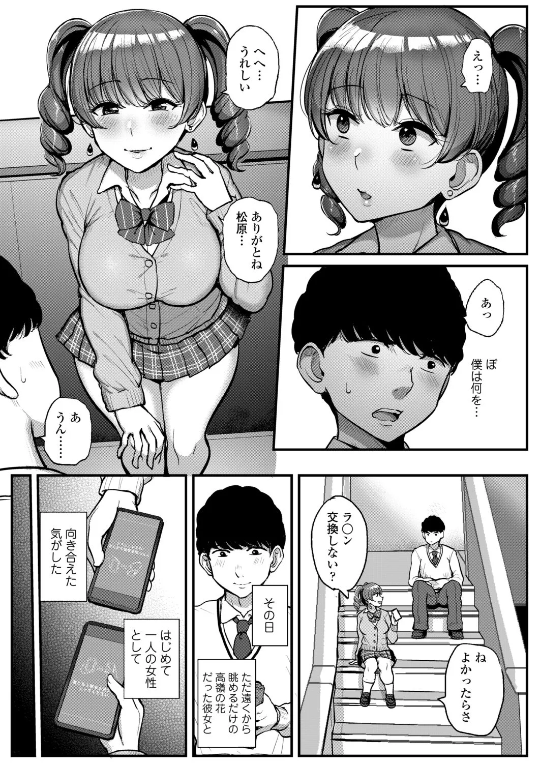 Page 203