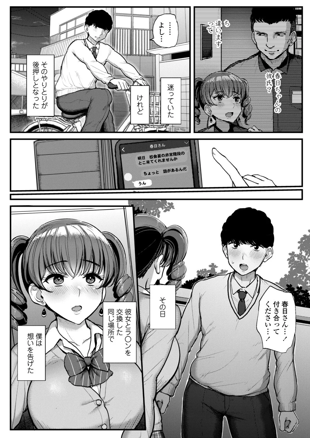 Page 207