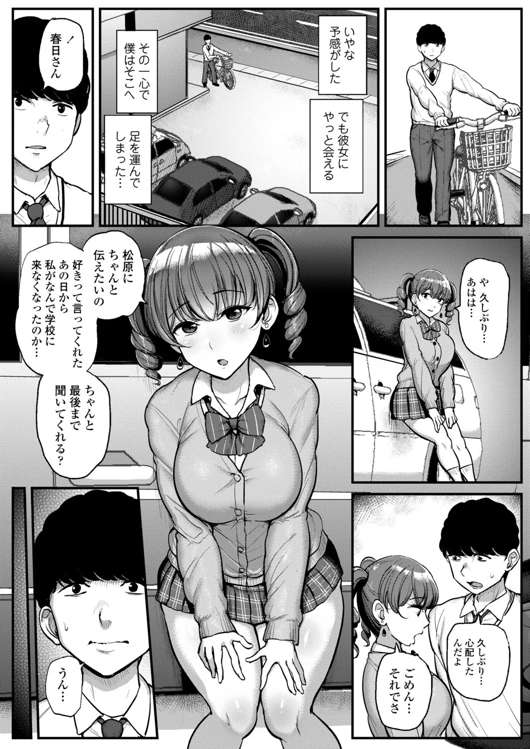 Page 210