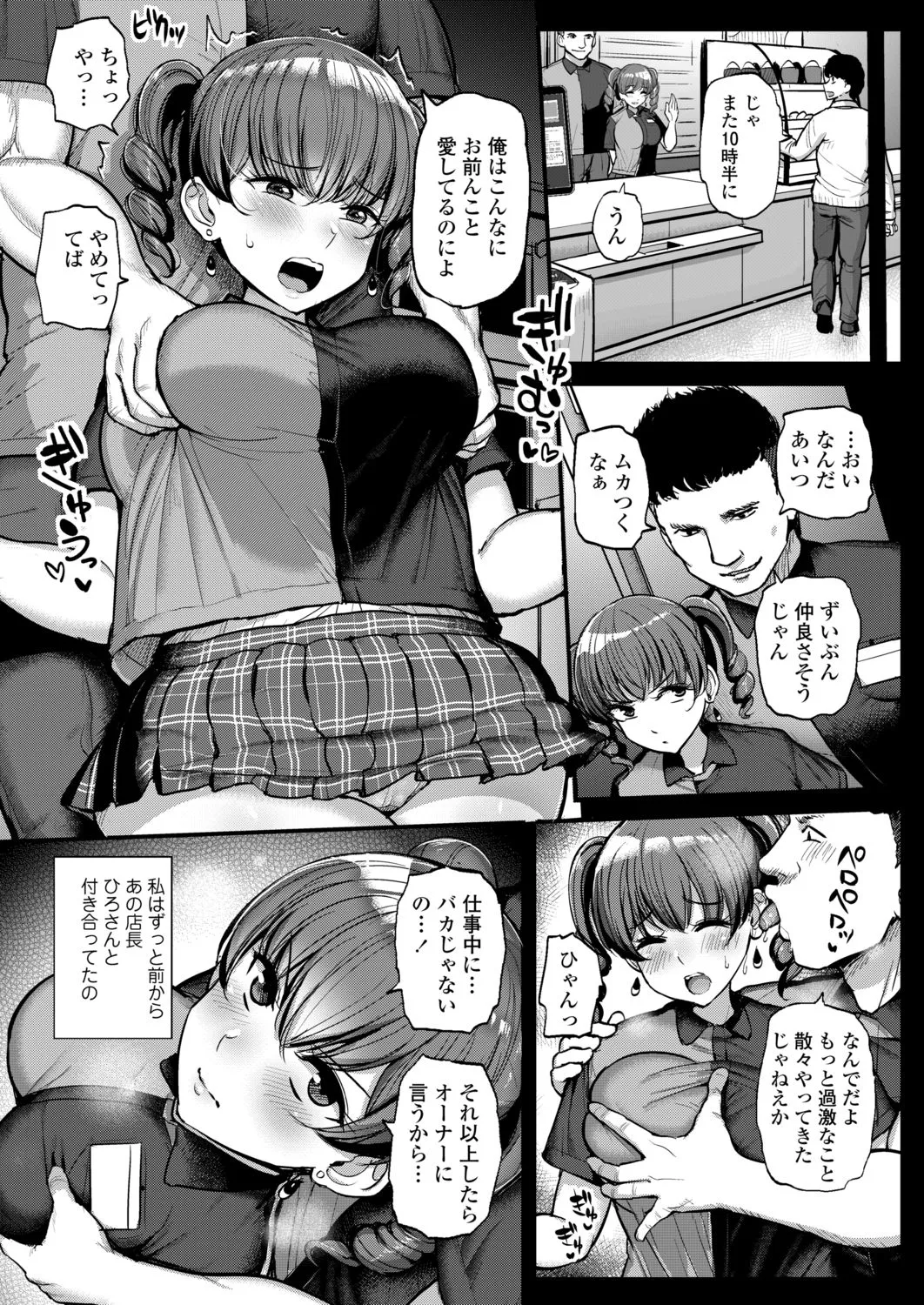 Page 211