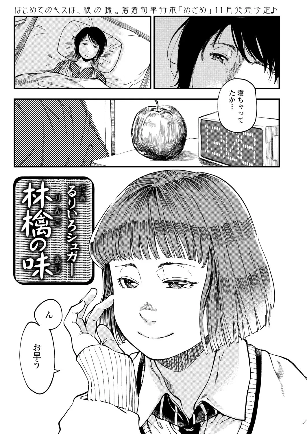 Page 234