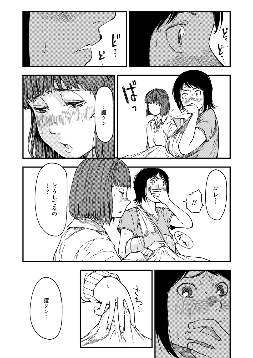 Page 241