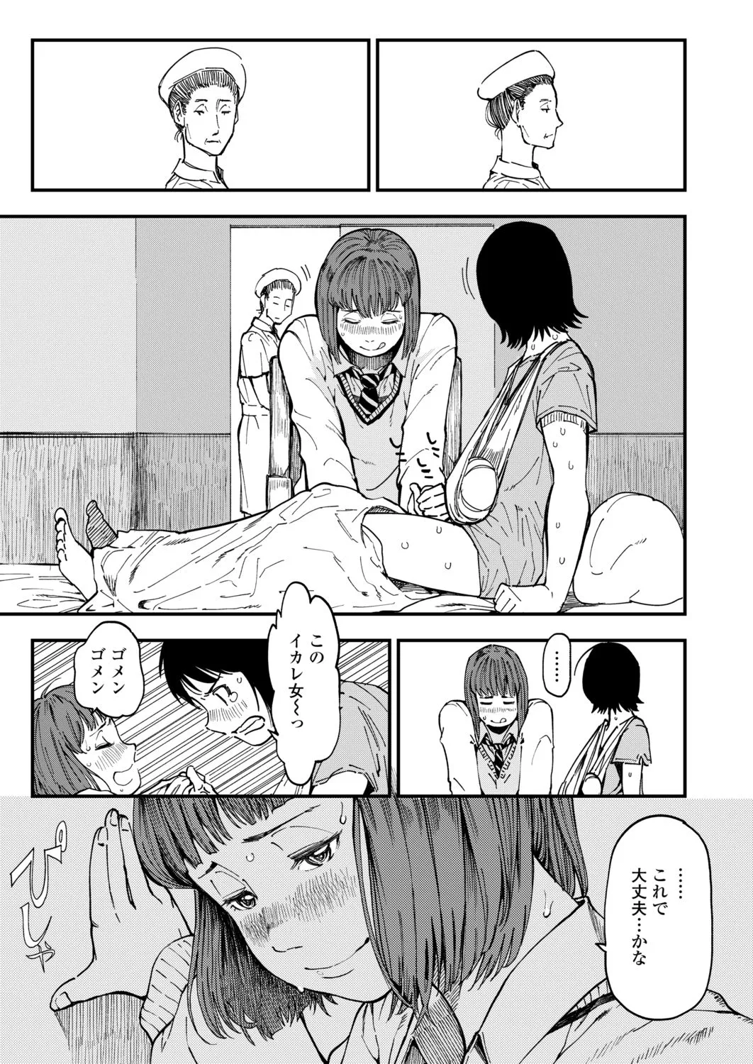 Page 244