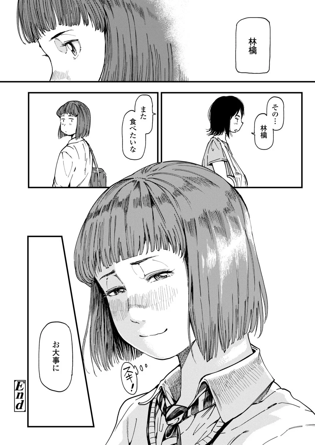 Page 255