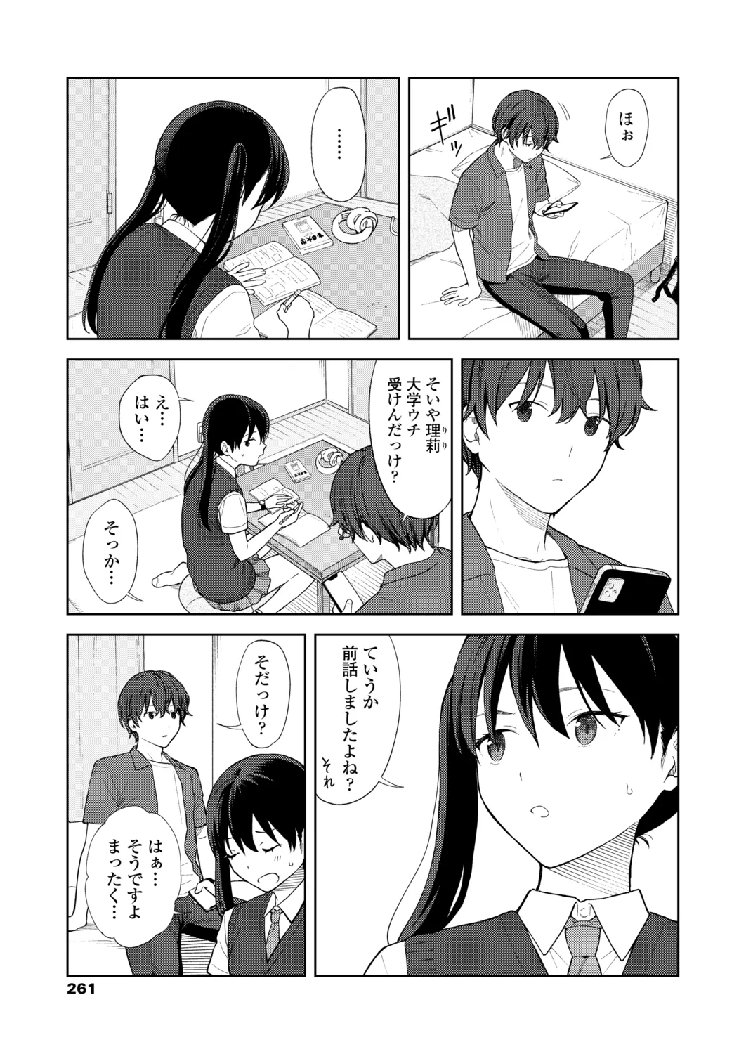Page 260