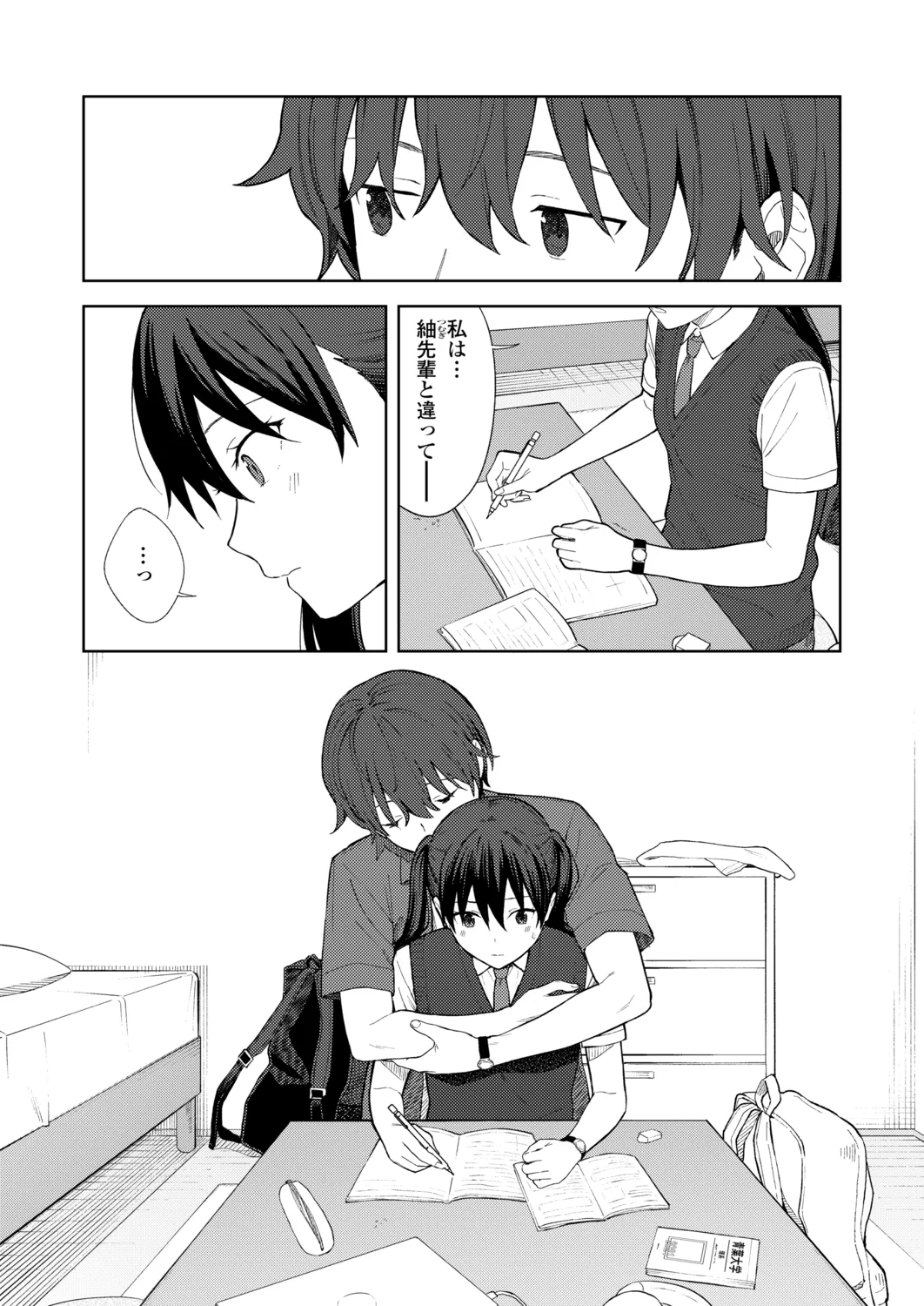 Page 262