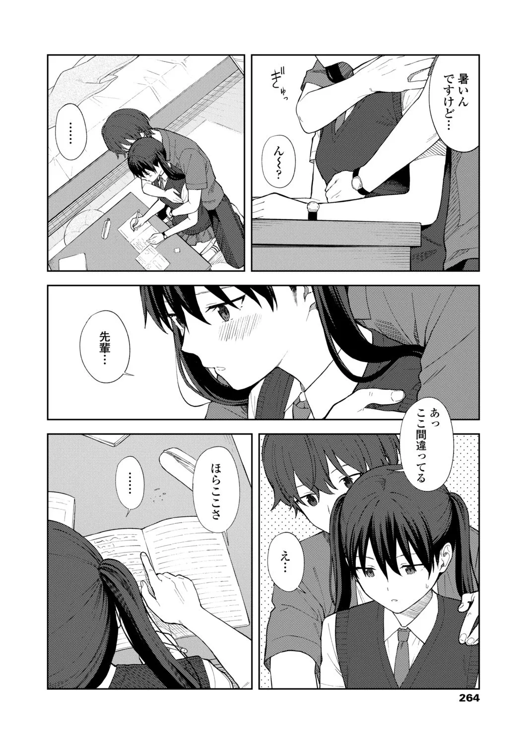Page 263