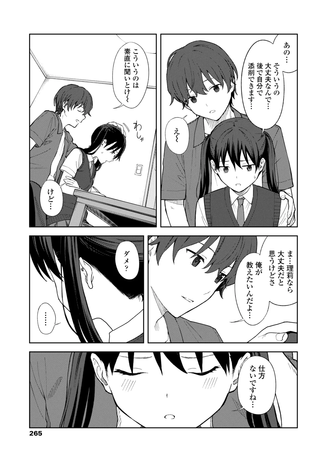 Page 264