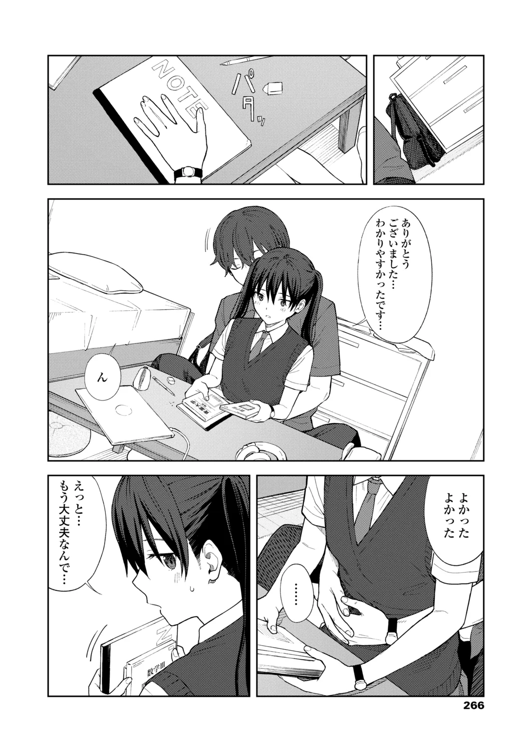 Page 265