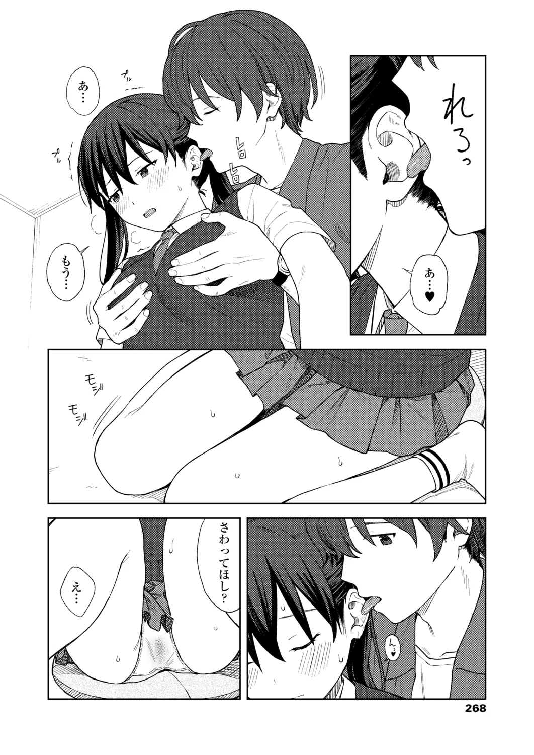 Page 267