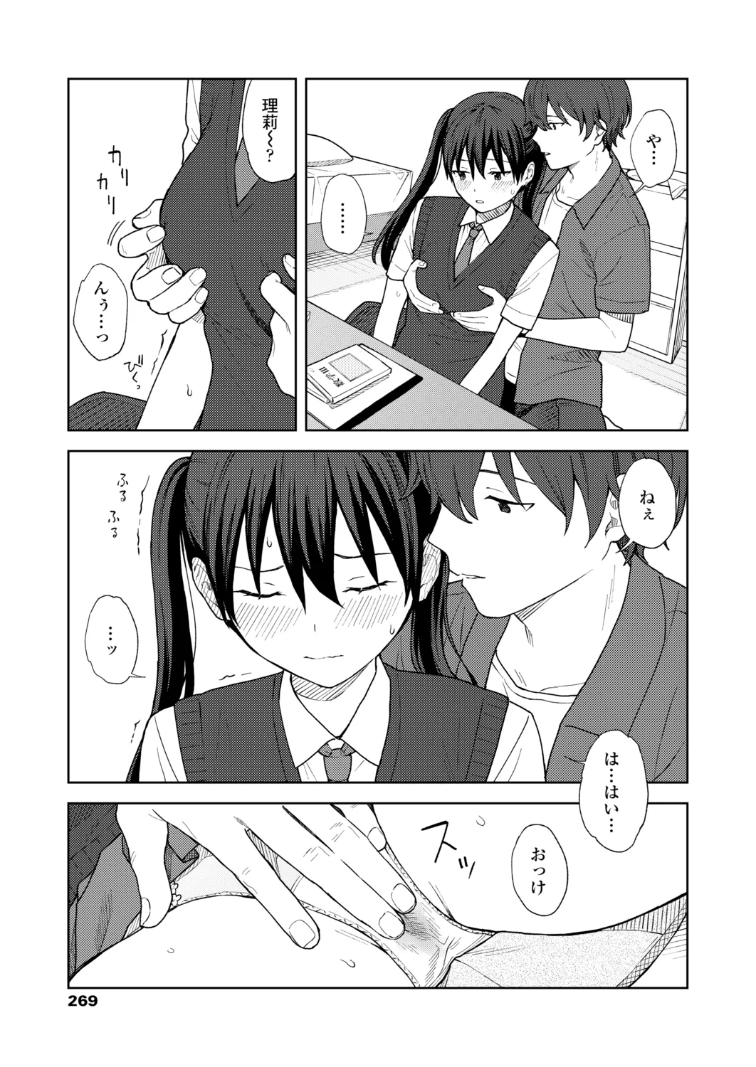 Page 268