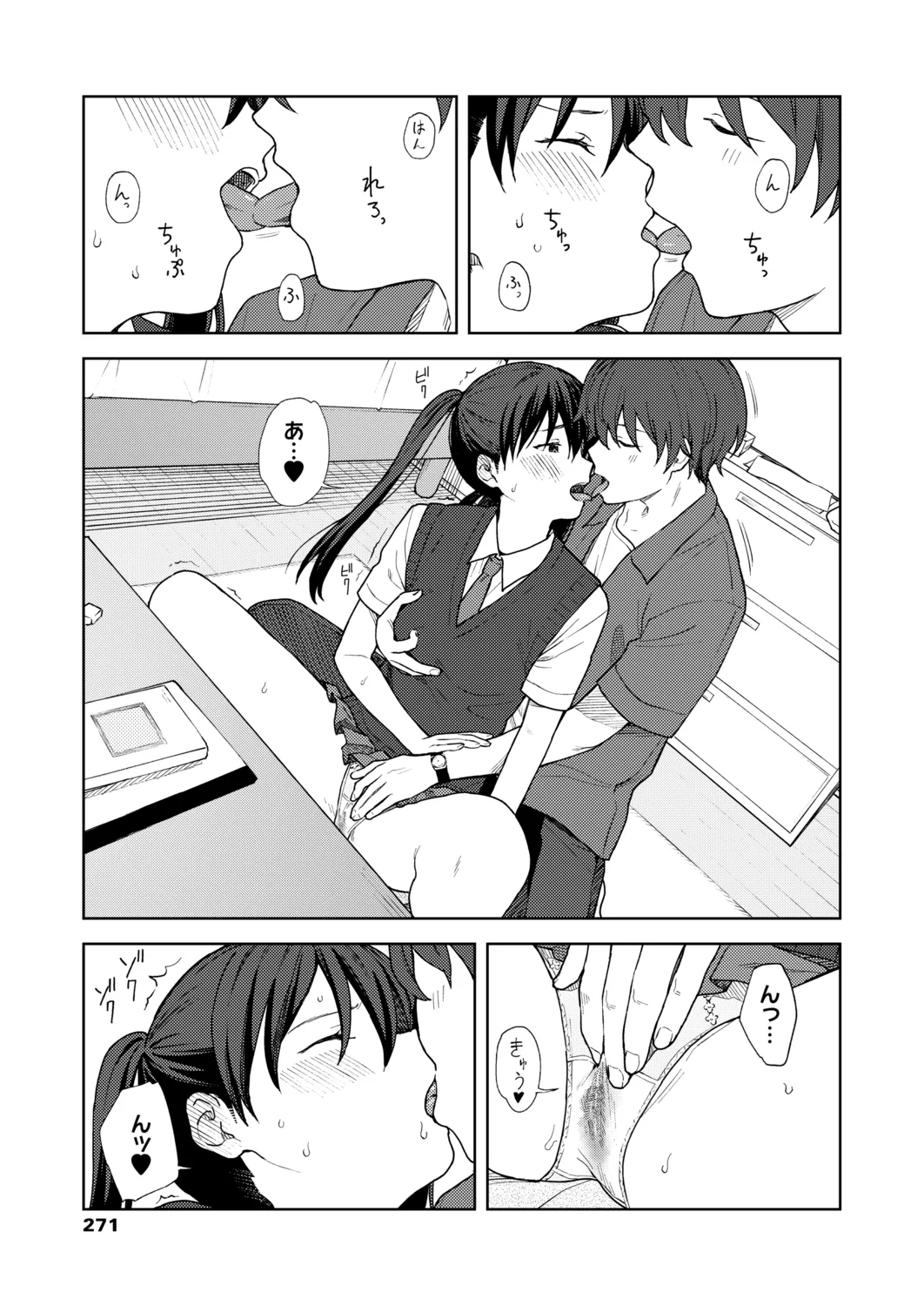 Page 270